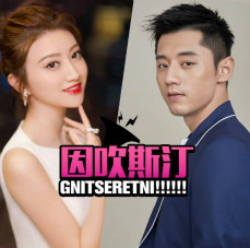 張繼科景甜公布戀情，我為他準備了一套結婚西服