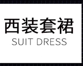 ����֮��Ůʿ�I�b��ʽ�DƬ