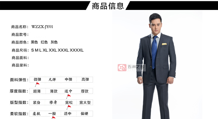 商務(wù)男士兩粒扣修身職業(yè)裝F001信息展示