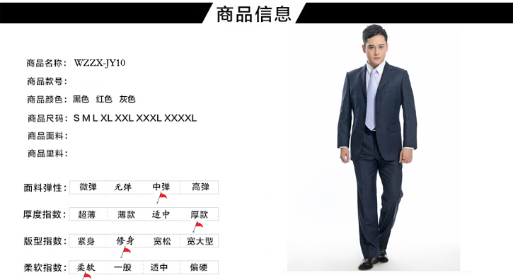 律師職業裝定制