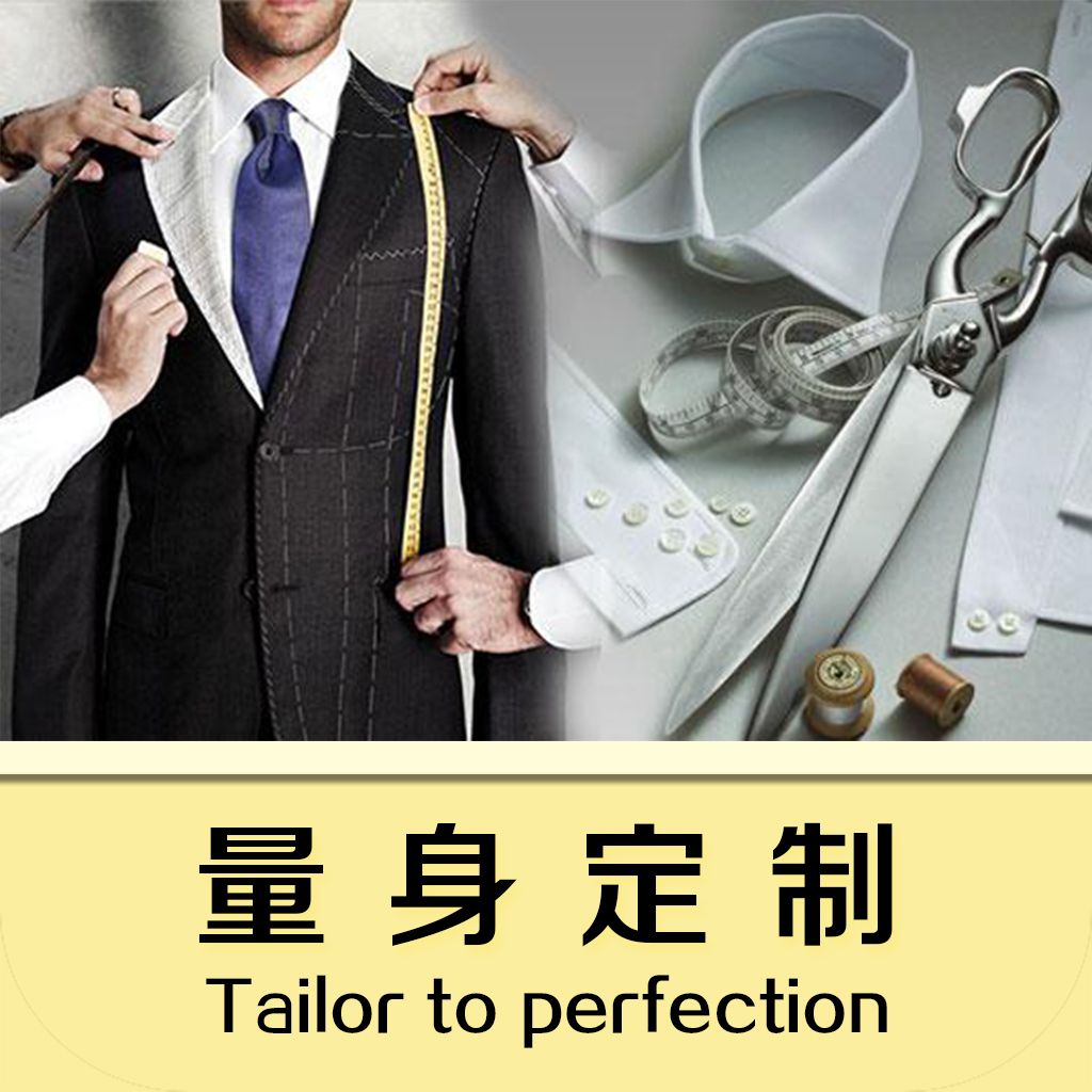 量身定制職業裝 量身定制職業裝