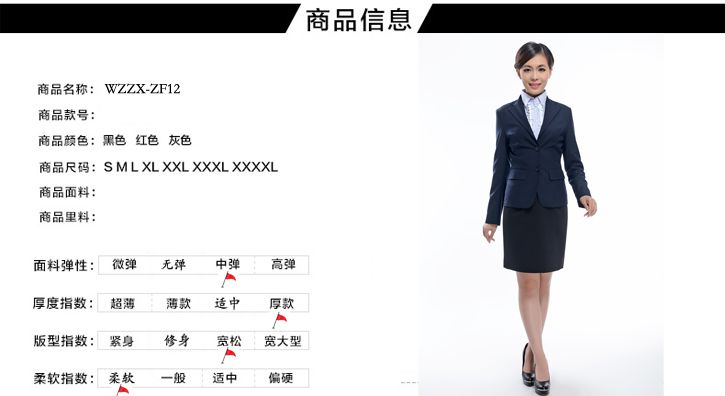 中海物業西服定做