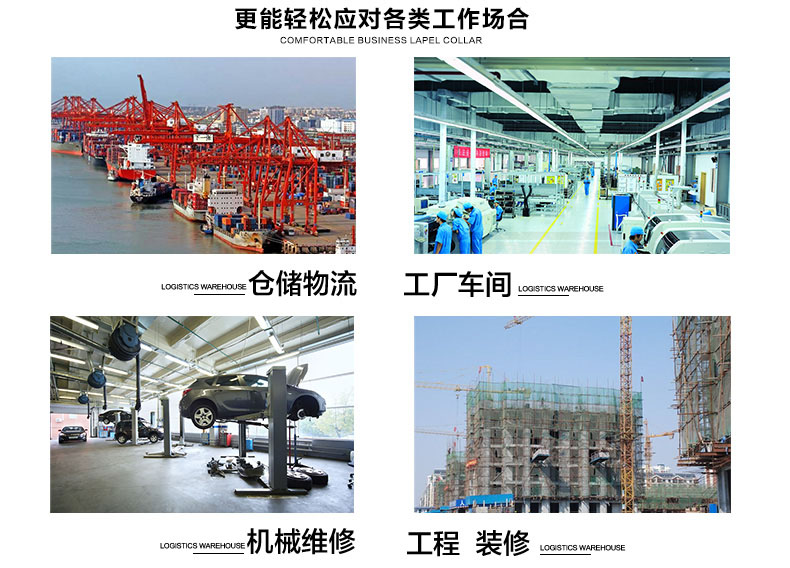 員工工作服夏裝應(yīng)用場(chǎng)景 員工工作服夏裝應(yīng)用場(chǎng)景