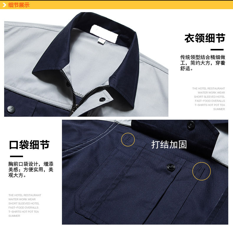 夏季工作服定做細節圖 夏季工作服定做細節圖