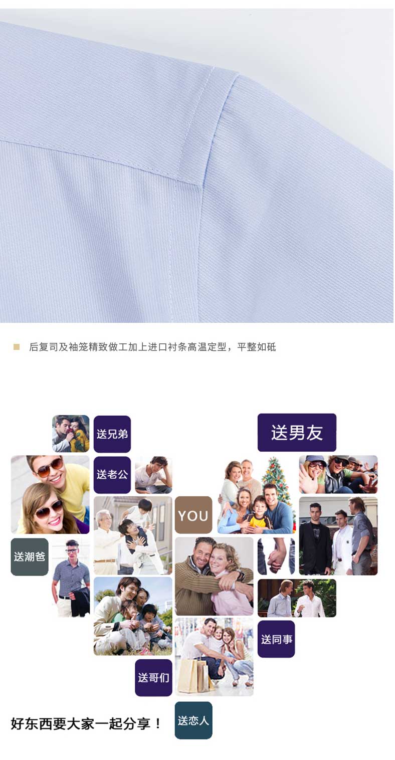 液氨免燙員工長袖襯衫定制細節工藝介紹 液氨免燙員工長袖襯衫定制細節工藝介紹