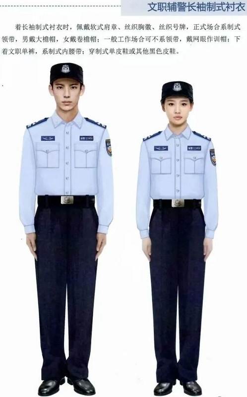 文職警務(wù)輔助人員制服長袖制式襯衣 文職警務(wù)輔助人員制服長袖制式襯衣