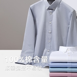 牛津紡長(zhǎng)袖襯衫定制全棉順垂挺括不易皺